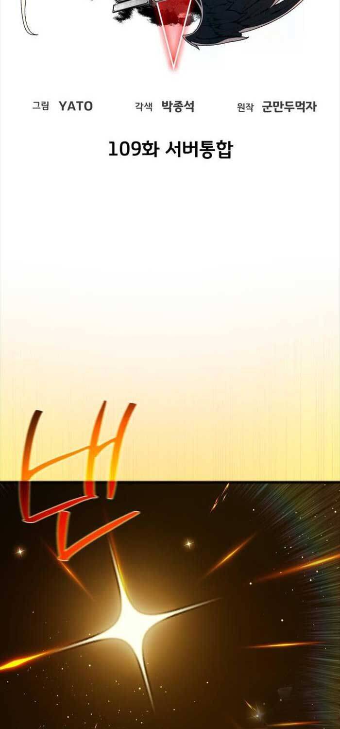 Quỷ Troll Mạnh Nhất Thế Giới - Chapter 109 - Page 13