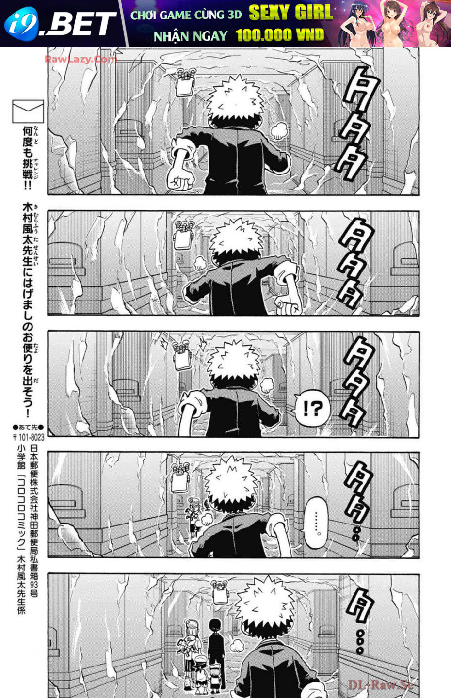 Unmei No Makimodoshi - Chapter 35 - Page 4