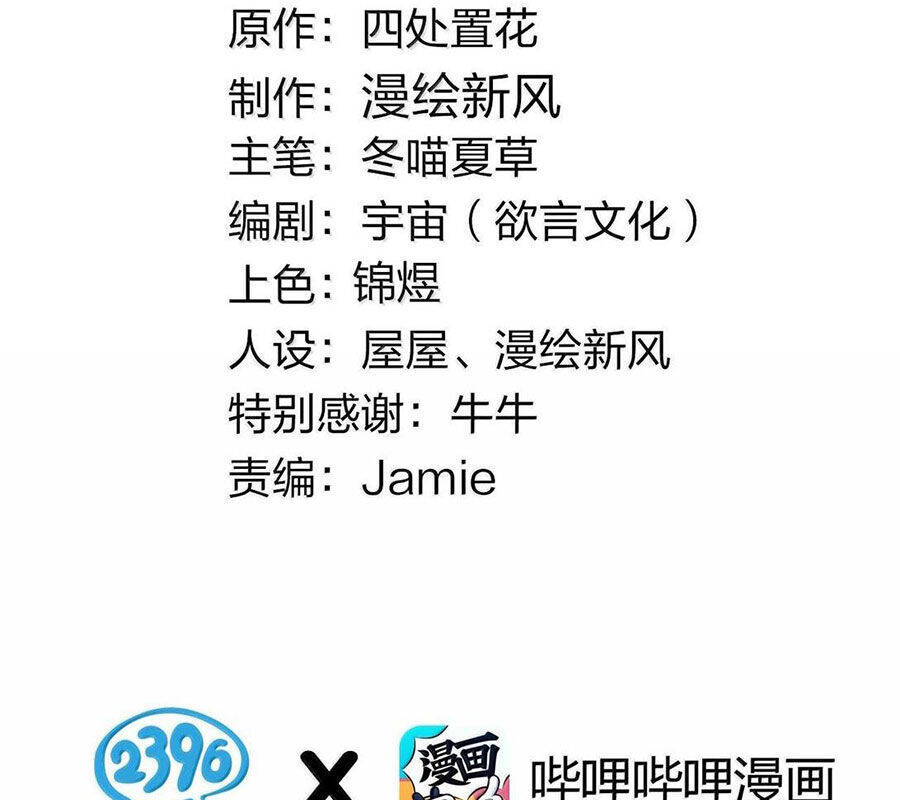 Làm Sao Để Chạy Trốn Dàn Hậu Cung Chapter 131 - Trang 3