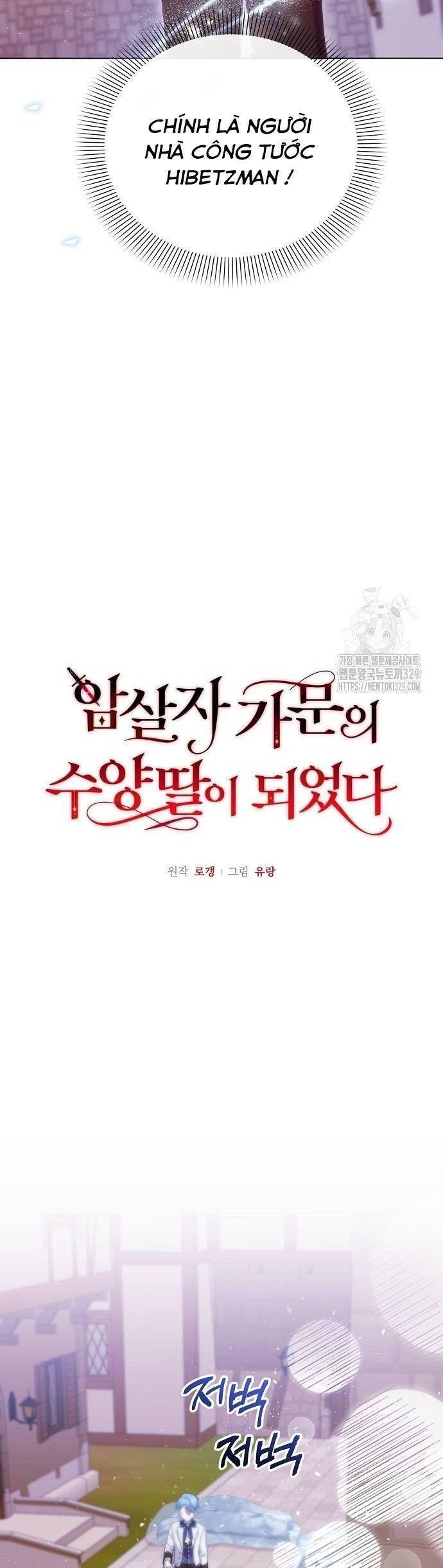 Trở Thành Con Gái Nuôi Của Gia Tộc Sát Thủ - Chapter 12 - Page 7