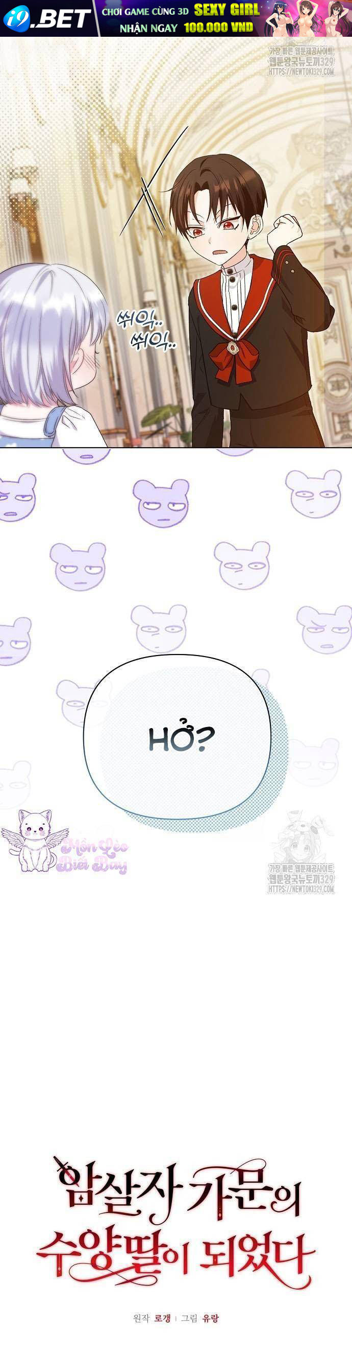 Trở Thành Con Gái Nuôi Của Gia Tộc Sát Thủ - Chapter 13 - Page 6