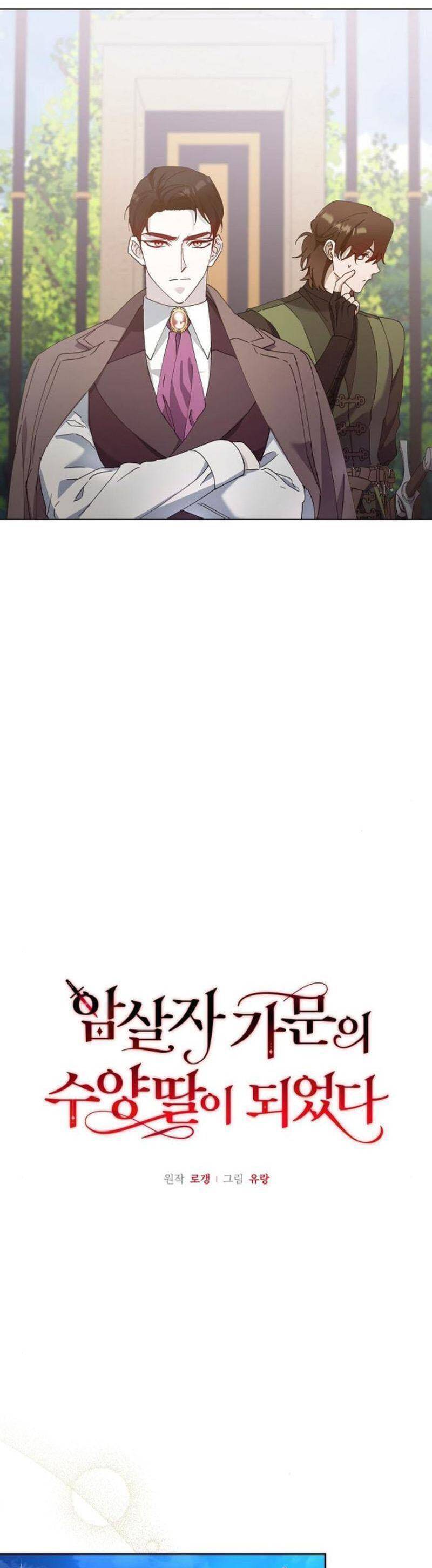 Trở Thành Con Gái Nuôi Của Gia Tộc Sát Thủ - Chapter 24 - Page 7