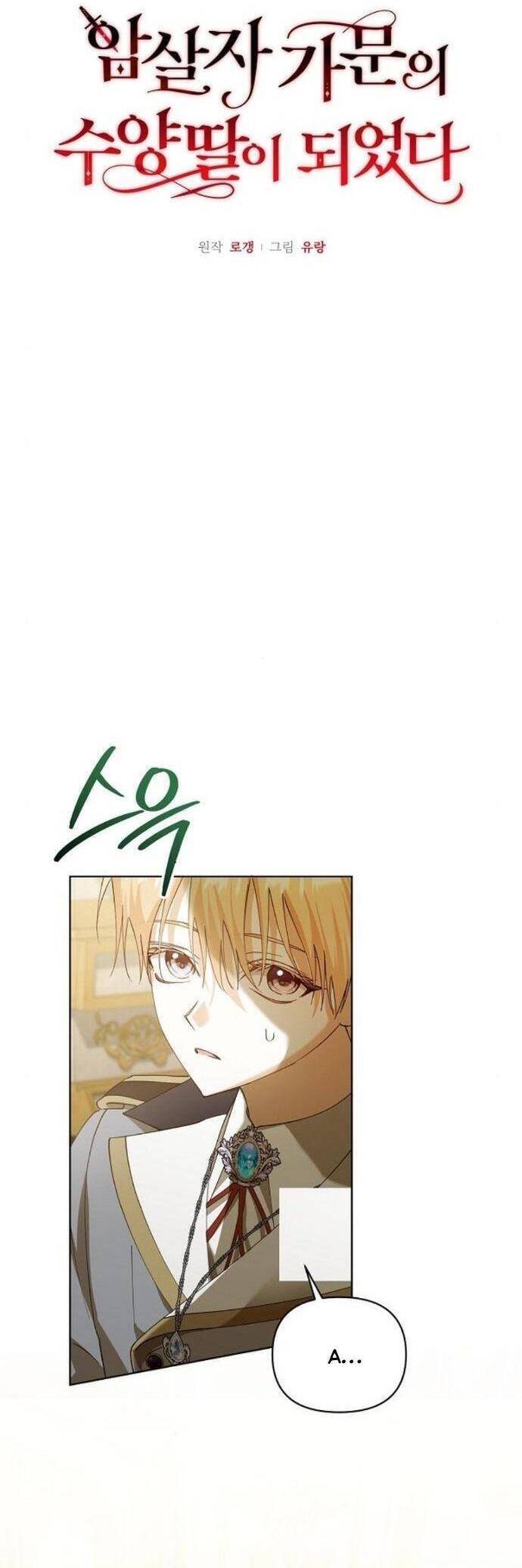 Trở Thành Con Gái Nuôi Của Gia Tộc Sát Thủ - Chapter 27 - Page 11