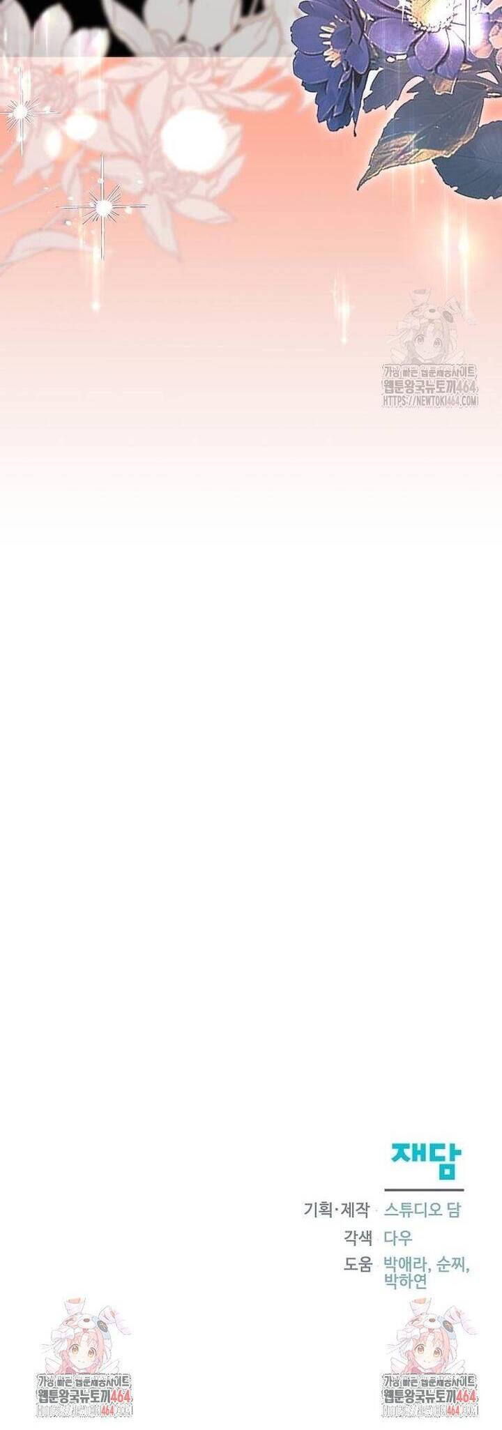 Trở Thành Con Gái Nuôi Của Gia Tộc Sát Thủ - Chapter 49 - Page 45