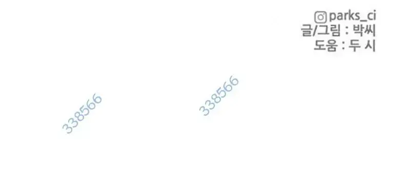 Bạn Gái Tôi Là Quái Vật - Chapter 19 - Page 228