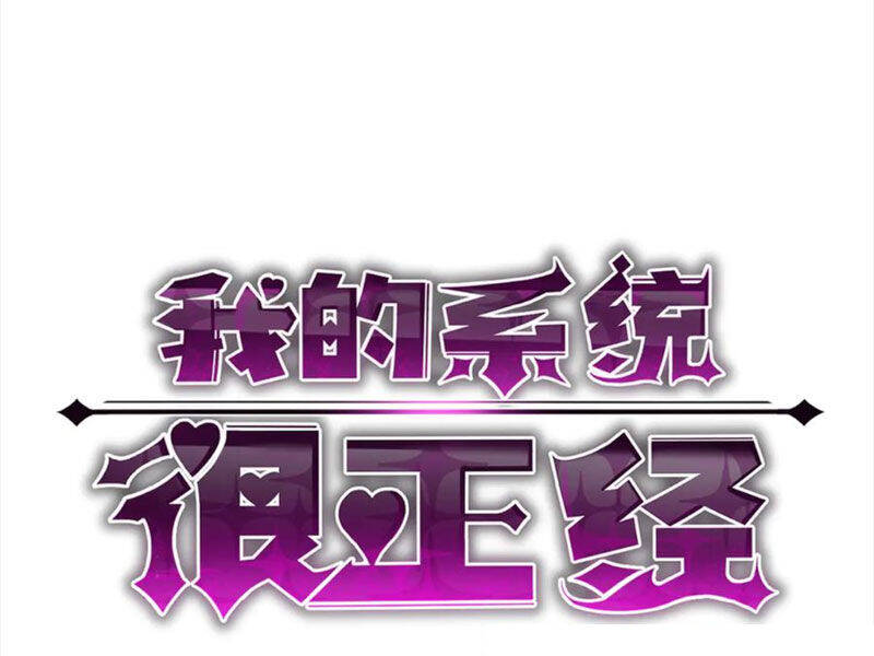 Hệ Thống Của Ta Thật Đứng Đắn - Chapter 20 - Page 33