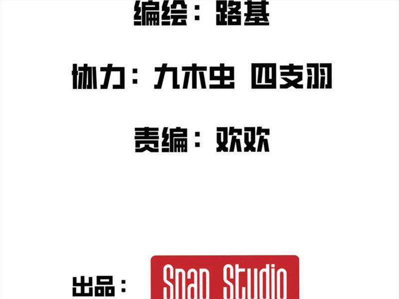 Hệ Thống Của Ta Thật Đứng Đắn - Chapter 20 - Page 35