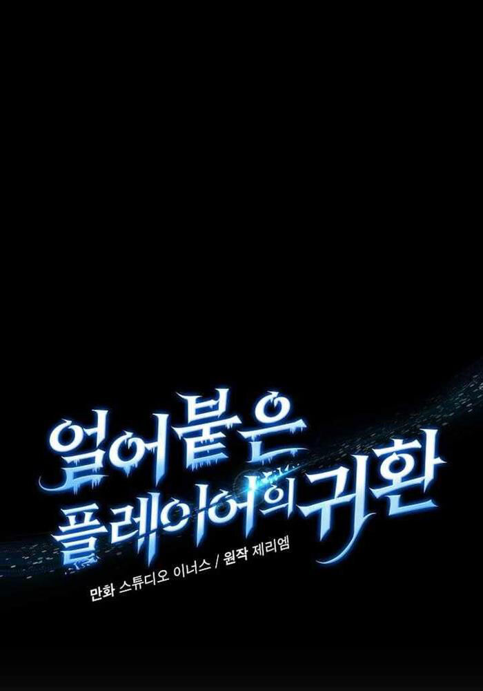 Sự Trở Lại Của Người Chơi Bị Đóng Băng - Chapter 148 - Page 24