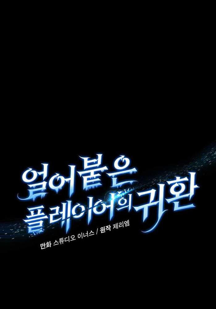 Sự Trở Lại Của Người Chơi Bị Đóng Băng - Chapter 149 - Page 43