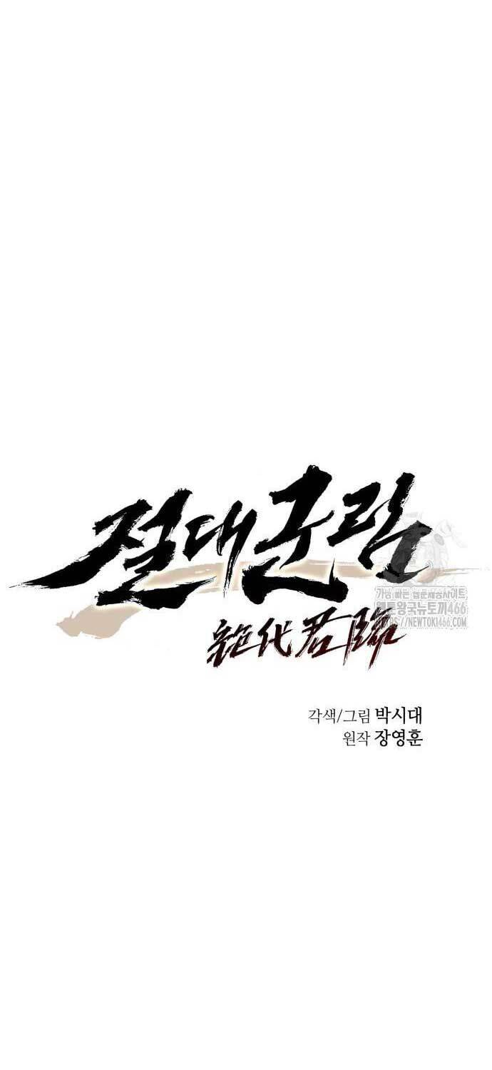 Tuyệt Thế Quân Lâm - Chapter 17 - Page 10