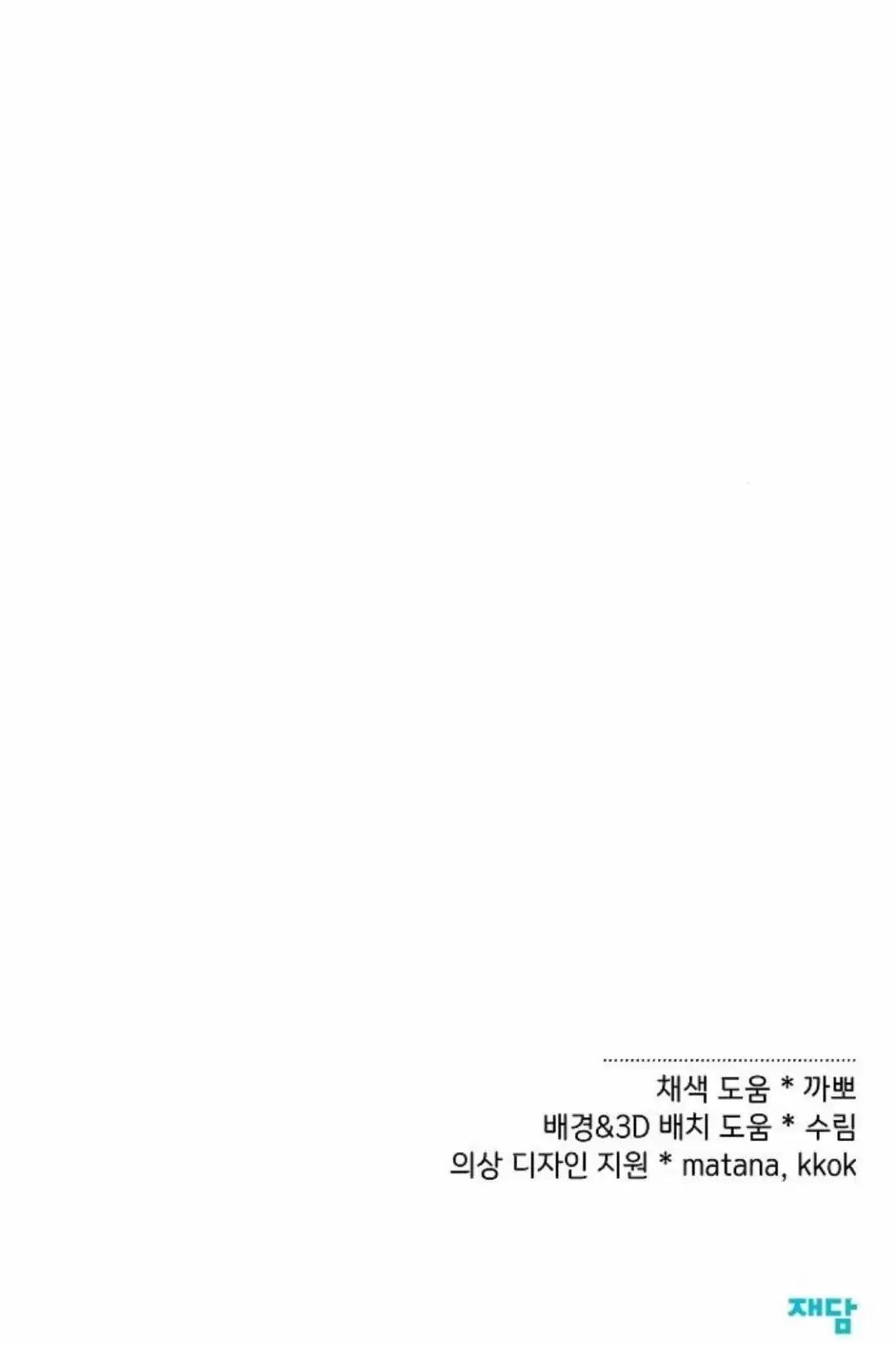 Bong Bóng Của Sóng Biển - Chapter 60 - Page 85