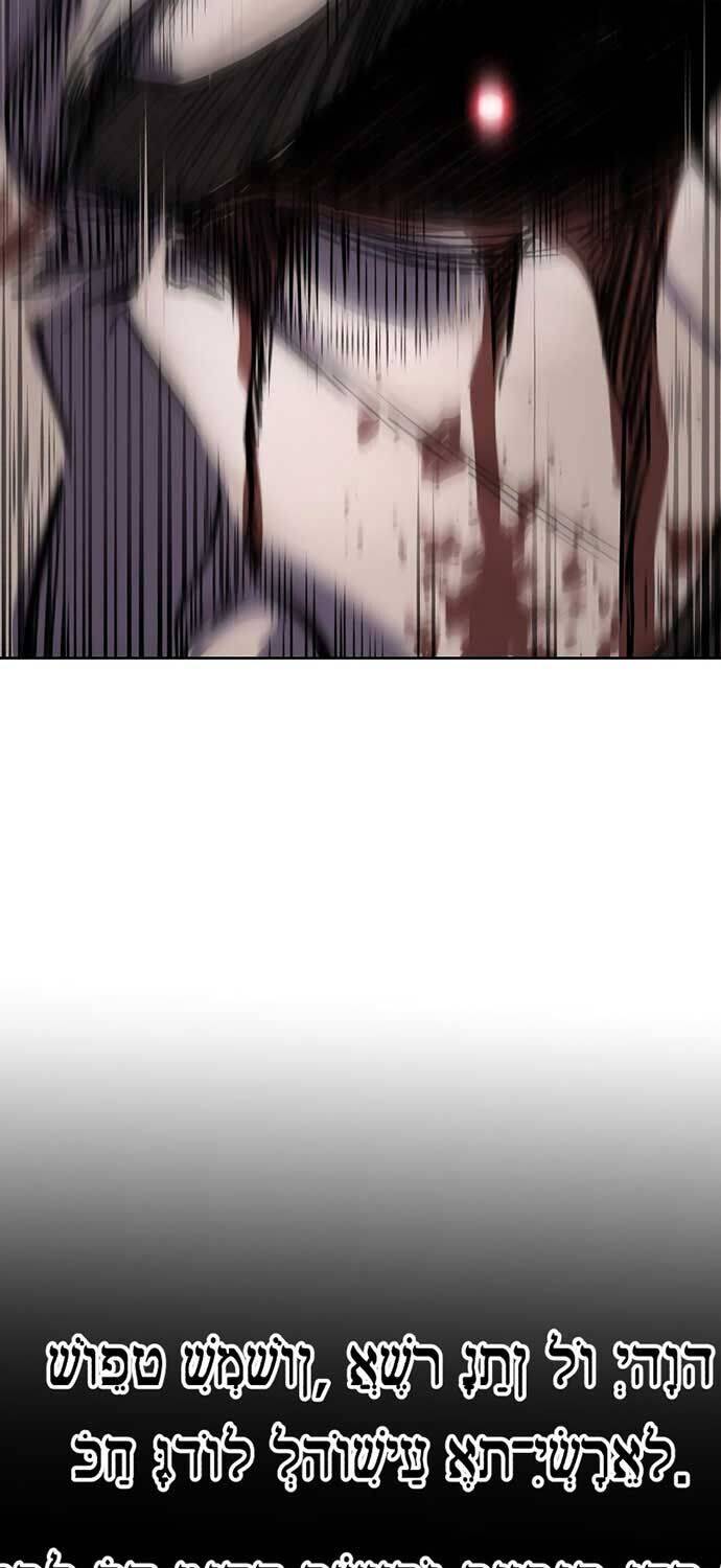 Cậu Bé Của Thần Chết - Chapter 251 - Page 138