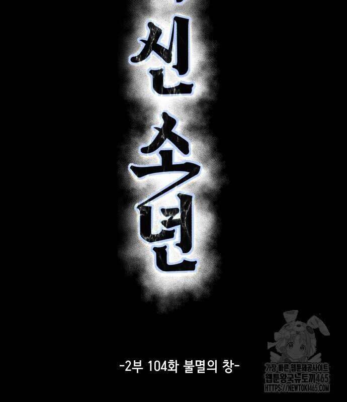 Cậu Bé Của Thần Chết - Chapter 252 - Page 55