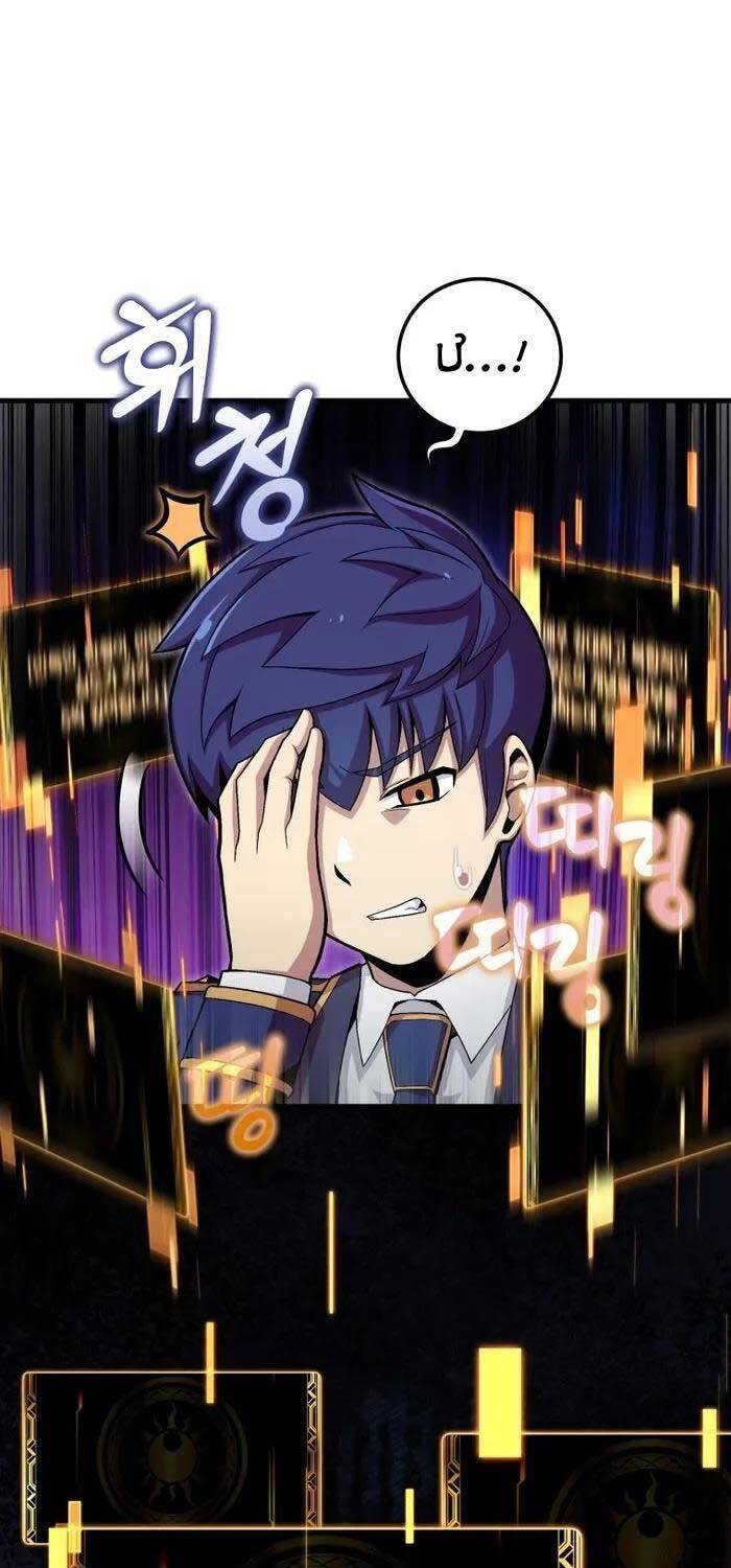 Vô Tình Ghi Danh - Chapter 21 - Page 9