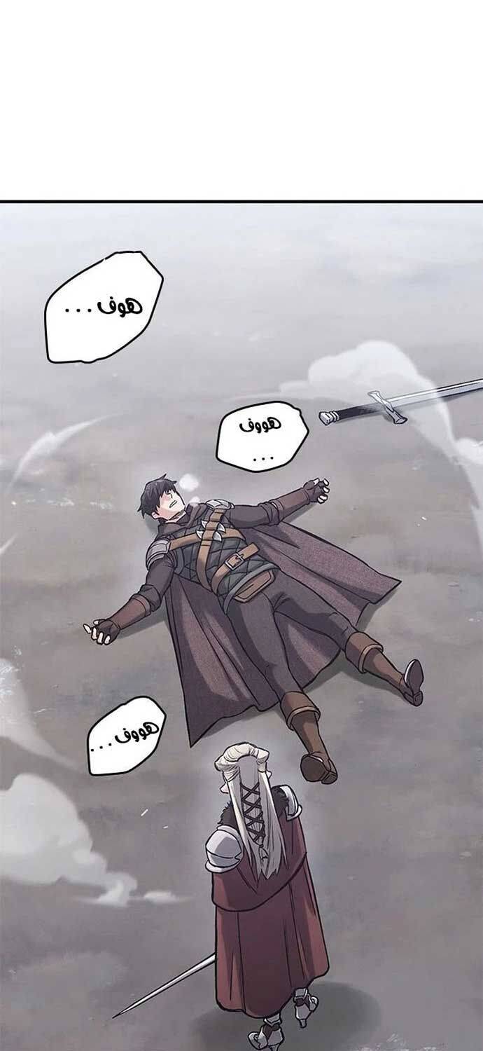 Hiệp Sĩ Sống Vì Ngày Hôm Nay - Chapter 33 - Page 80