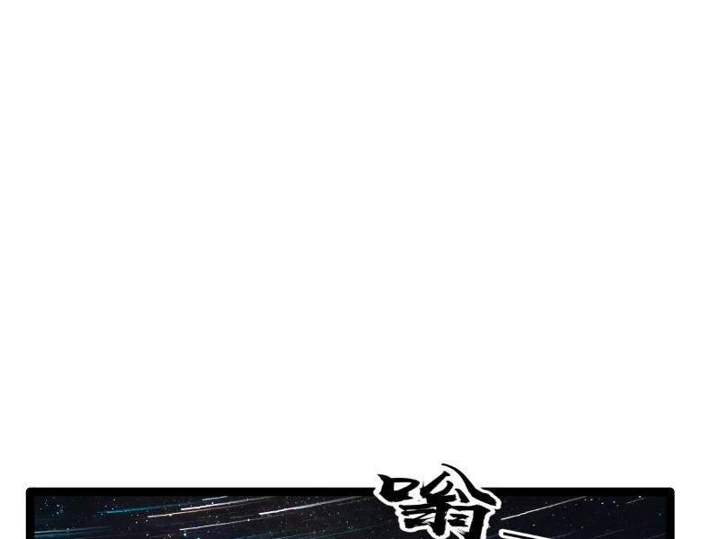 Ta Đoạt Xá Người Chơi Hệ Thống - Chapter 1 - Page 90