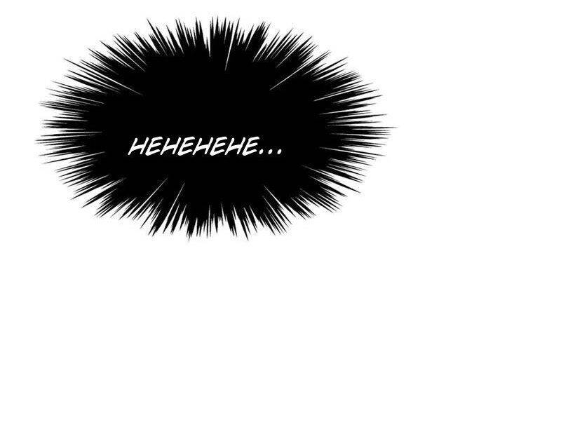 Ta Ký Kết Khế Ước Với Chính Mình Chapter 62 - Trang 134