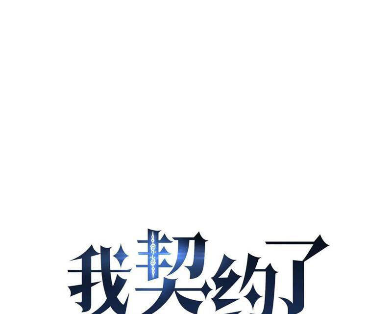 Ta Ký Kết Khế Ước Với Chính Mình Chapter 62 - Trang 48