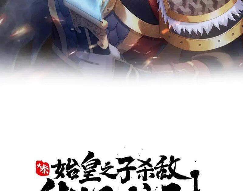 Đại Tần Ta Con Trai Tần Thủy Hoàng Giết Địch Thăng Cấp Thành Thần - Chapter 175 - Page 19