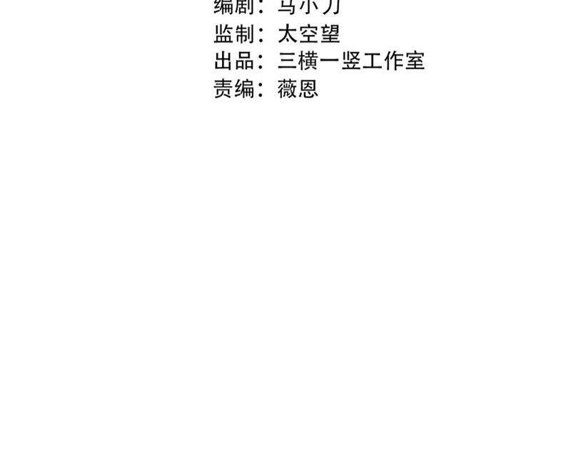 Đại Tần Ta Con Trai Tần Thủy Hoàng Giết Địch Thăng Cấp Thành Thần - Chapter 175 - Page 21