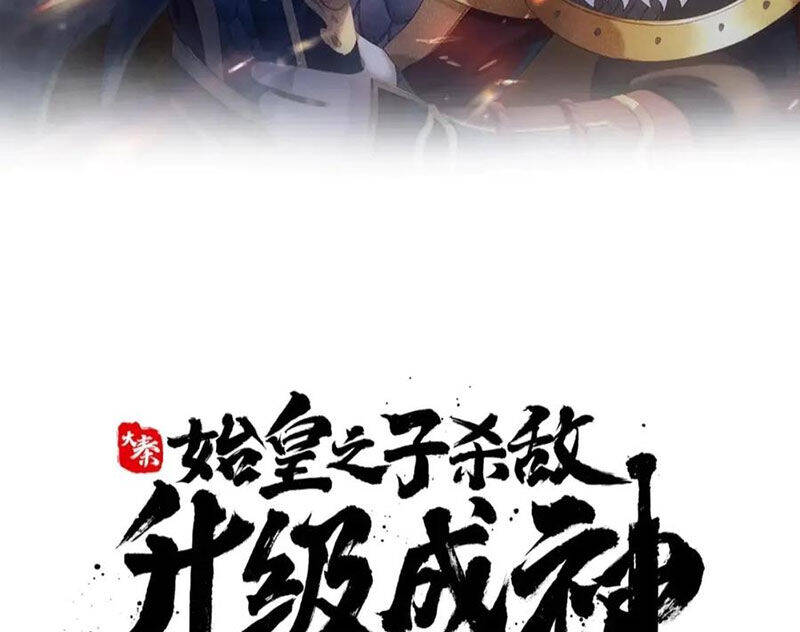 Đại Tần Ta Con Trai Tần Thủy Hoàng Giết Địch Thăng Cấp Thành Thần - Chapter 176 - Page 10