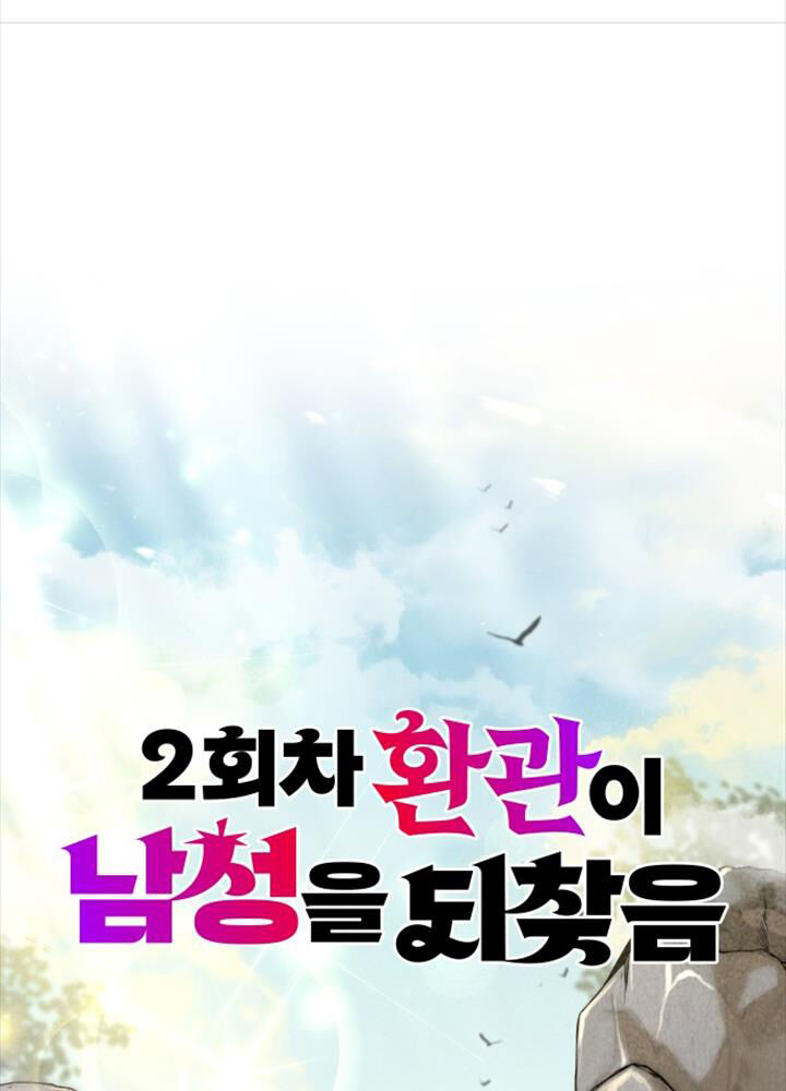 Hoạn Quan Hồi Quy: Tróc Phong Truy Nguyệt - Chapter 1 - Page 149