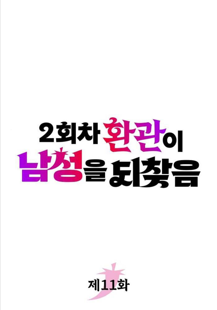 Hoạn Quan Hồi Quy: Tróc Phong Truy Nguyệt - Chapter 11 - Page 49