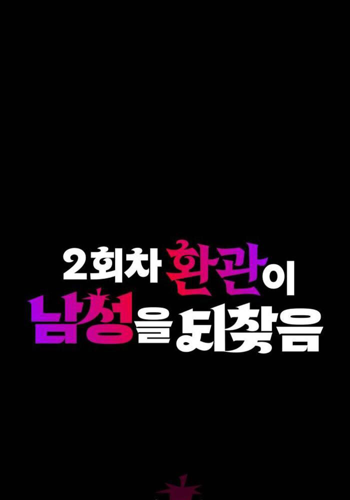 Hoạn Quan Hồi Quy: Tróc Phong Truy Nguyệt - Chapter 12 - Page 68