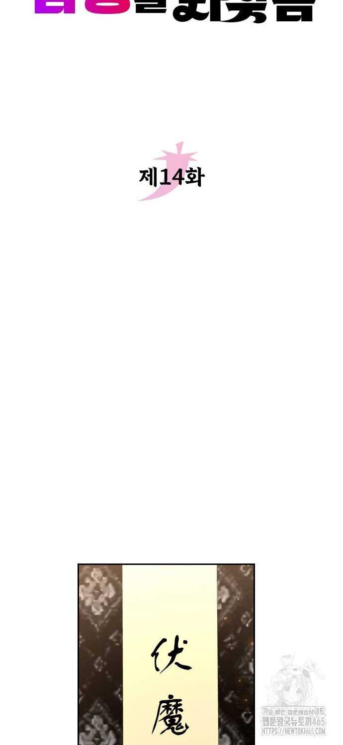 Hoạn Quan Hồi Quy: Tróc Phong Truy Nguyệt - Chapter 14 - Page 65