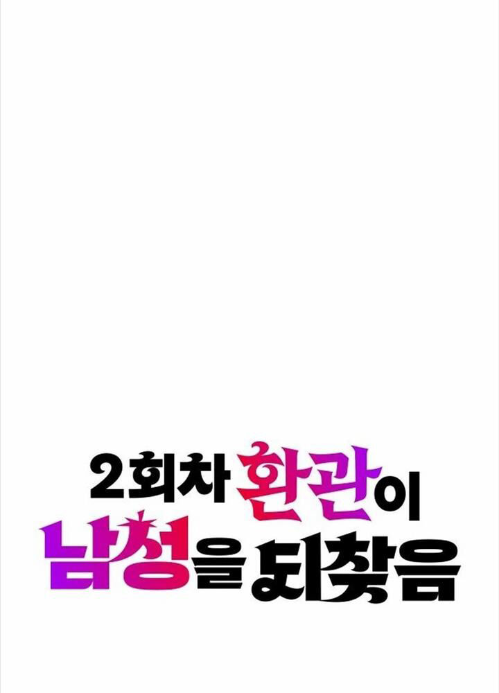 Hoạn Quan Hồi Quy: Tróc Phong Truy Nguyệt - Chapter 4 - Page 33