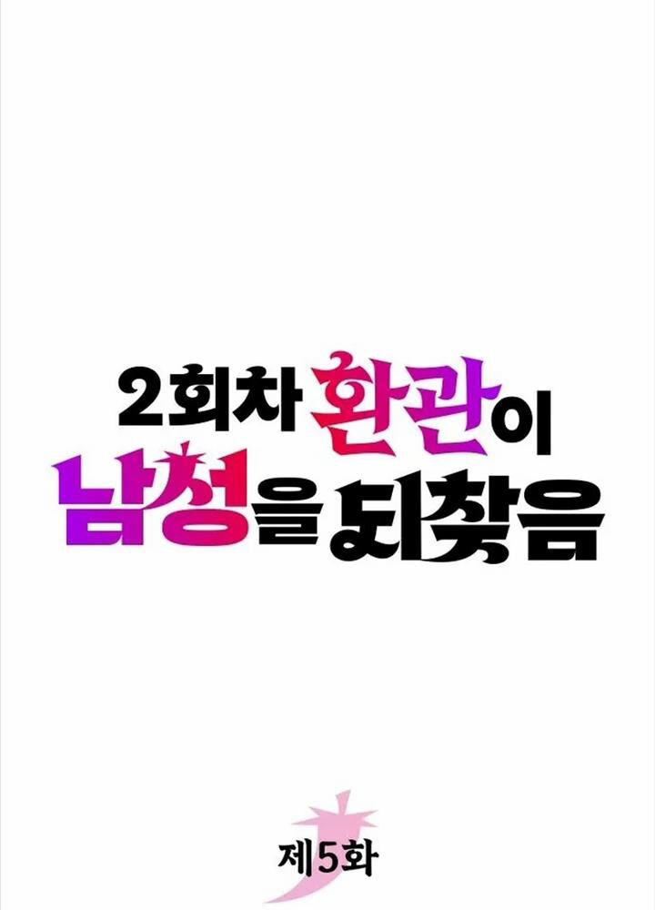 Hoạn Quan Hồi Quy: Tróc Phong Truy Nguyệt - Chapter 5 - Page 12