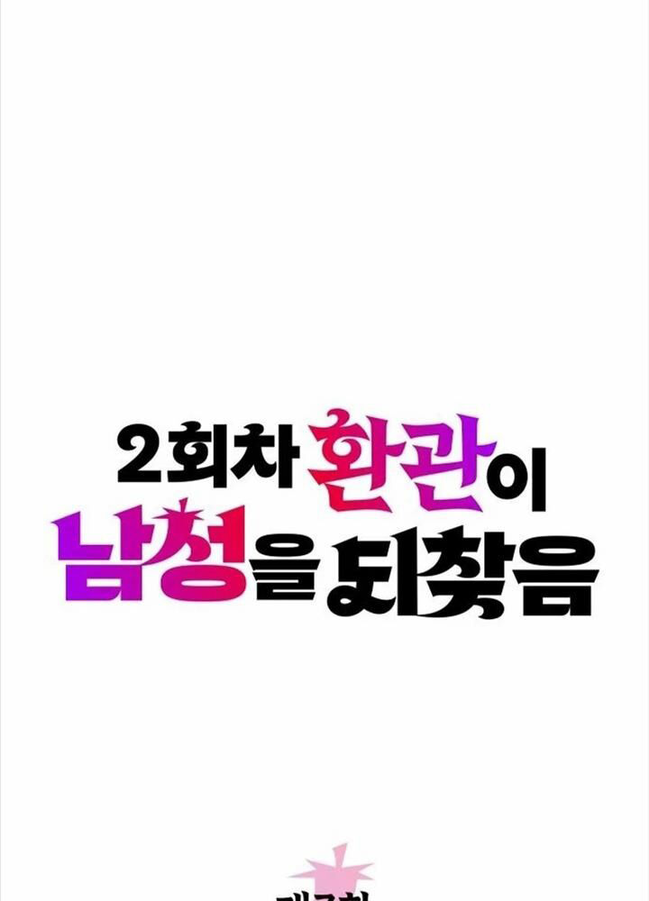 Hoạn Quan Hồi Quy: Tróc Phong Truy Nguyệt - Chapter 7 - Page 6