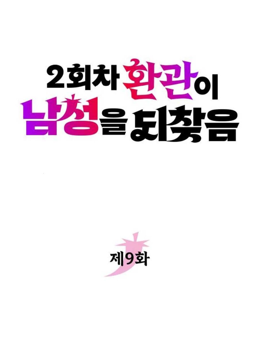 Hoạn Quan Hồi Quy: Tróc Phong Truy Nguyệt - Chapter 9 - Page 16