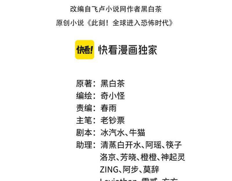 Kỷ Nguyên Kỳ Lạ - Chapter 387 - Page 4