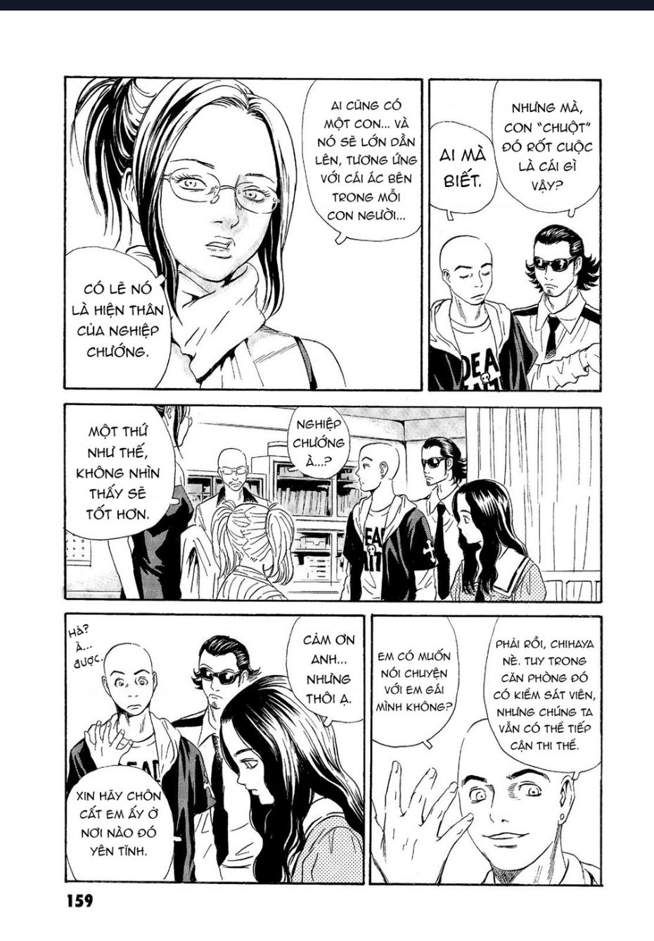 The Kurosagi corpse delivery service - Chapter 66 - Page 12