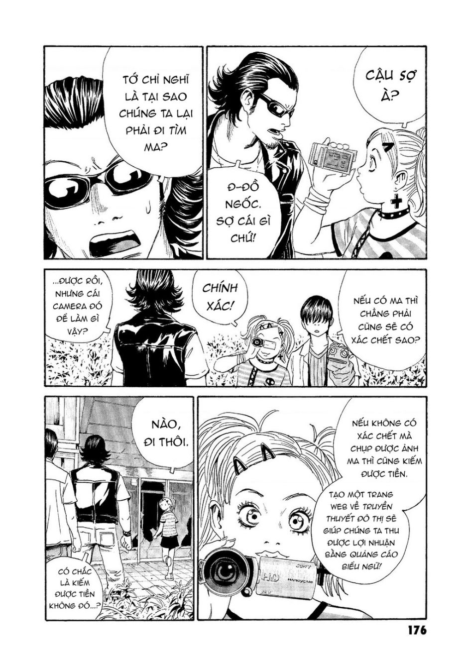 The Kurosagi corpse delivery service - Chapter 67 - Page 5