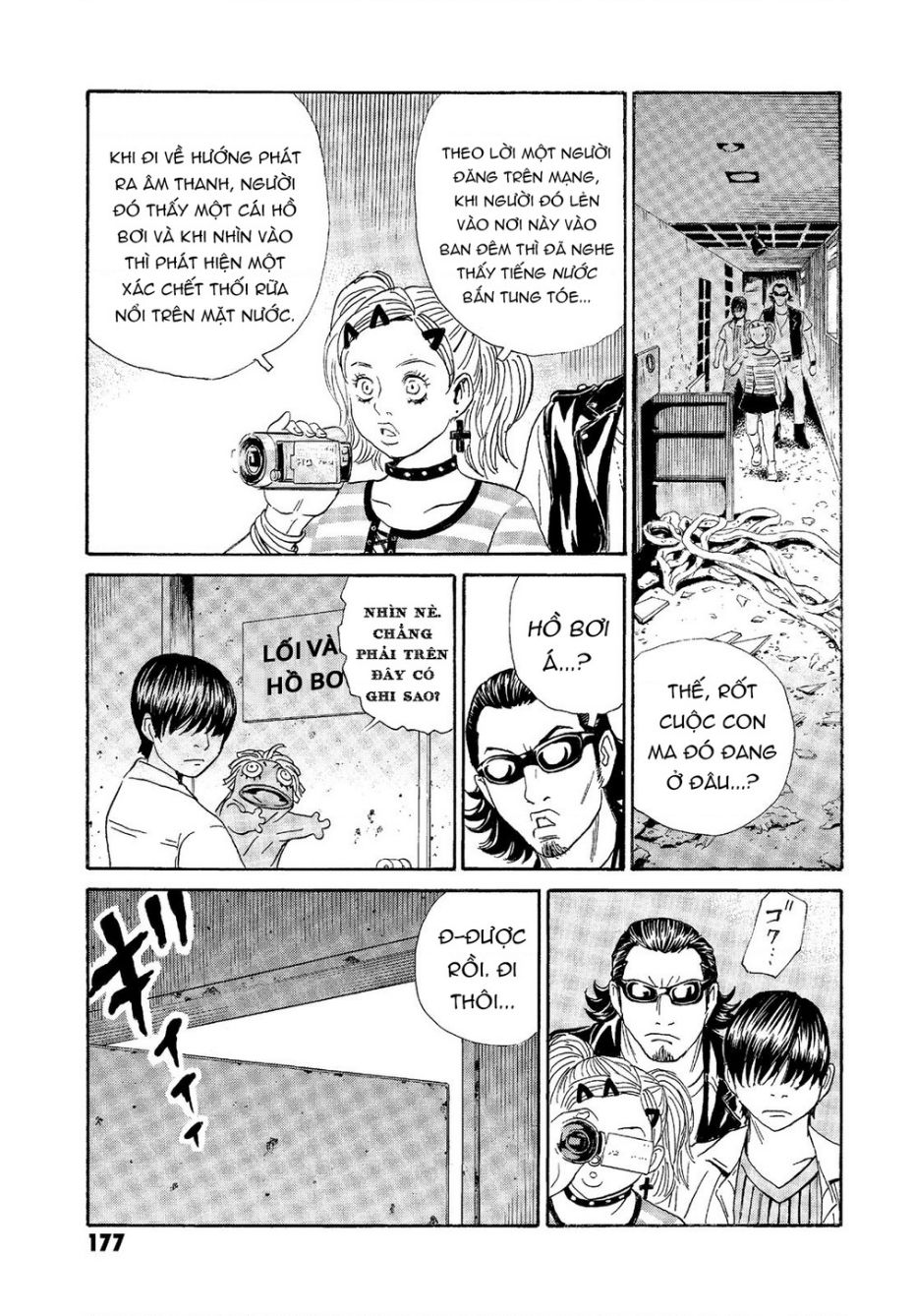 The Kurosagi corpse delivery service - Chapter 67 - Page 6