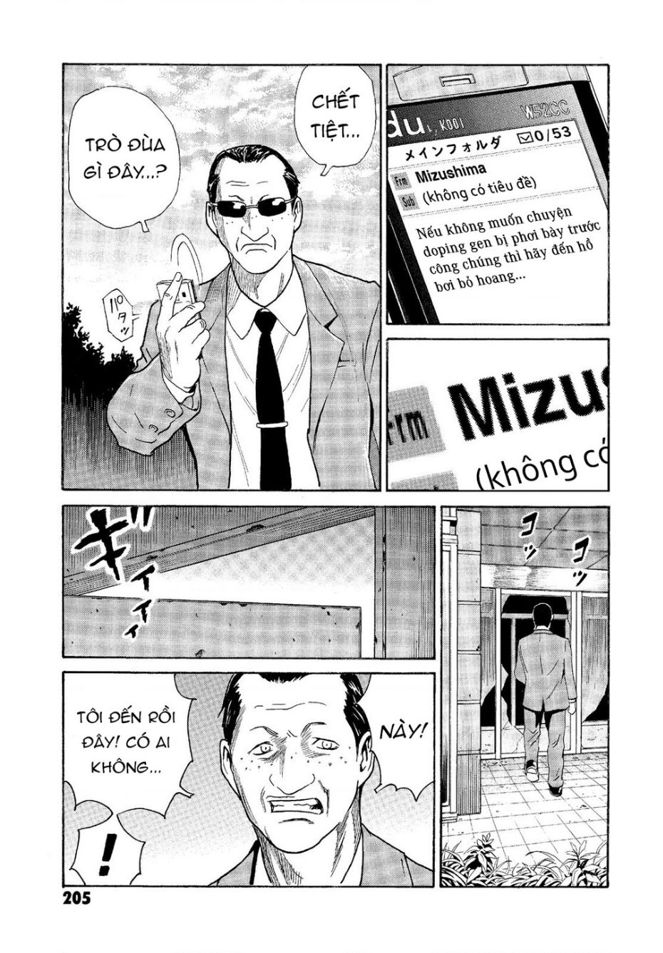 The Kurosagi corpse delivery service - Chapter 68 - Page 12