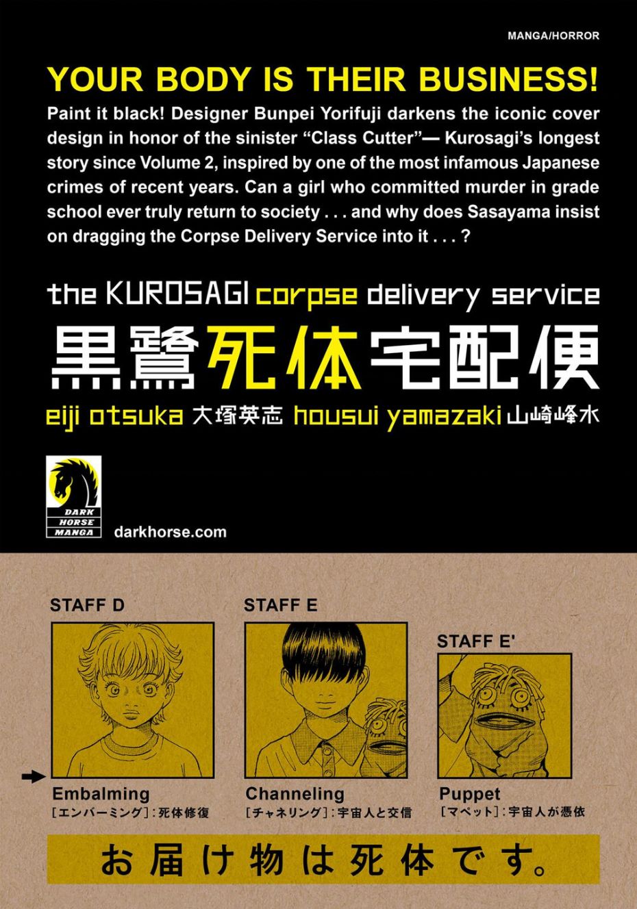 The Kurosagi corpse delivery service - Chapter 68 - Page 23