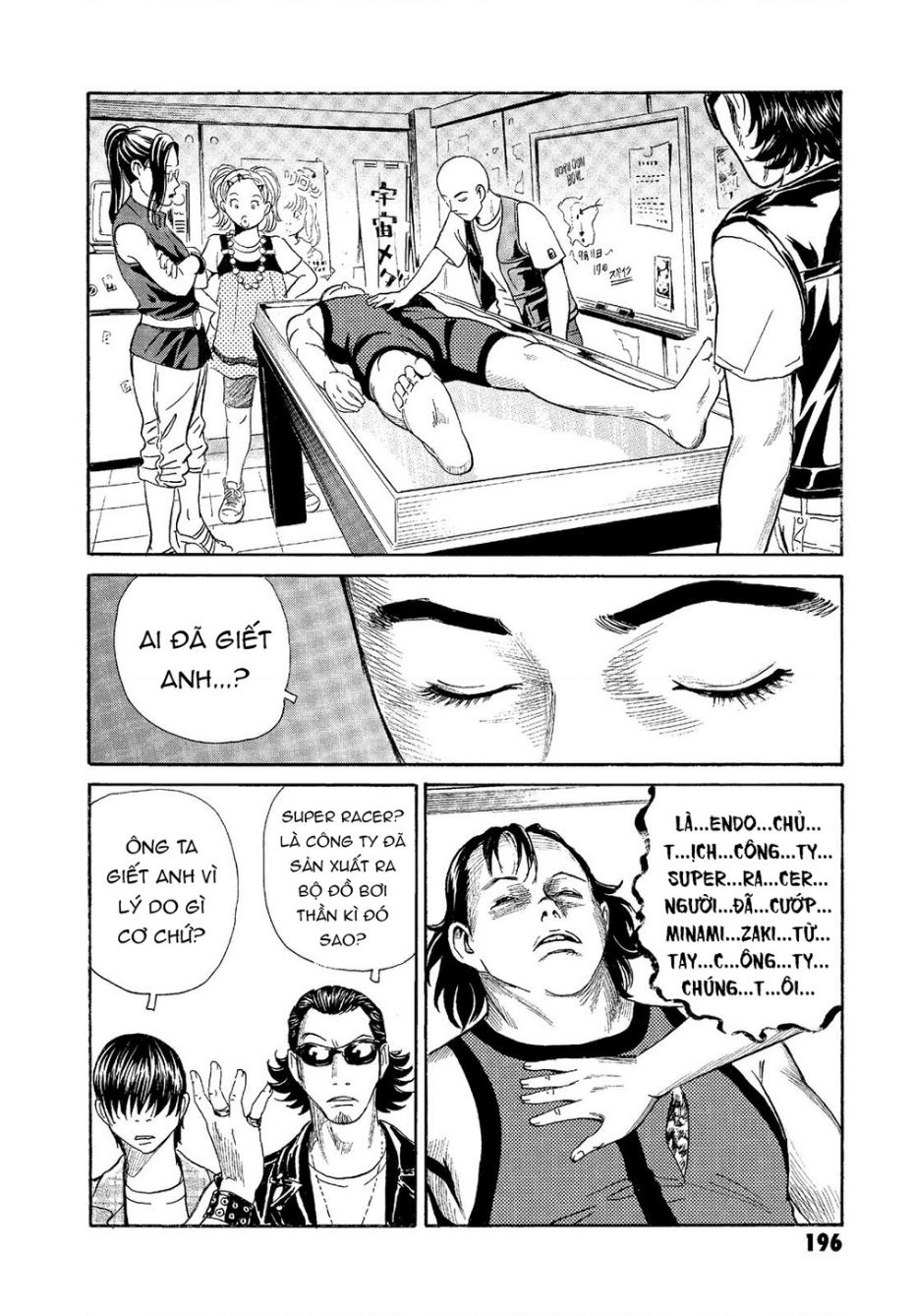 The Kurosagi corpse delivery service - Chapter 68 - Page 3