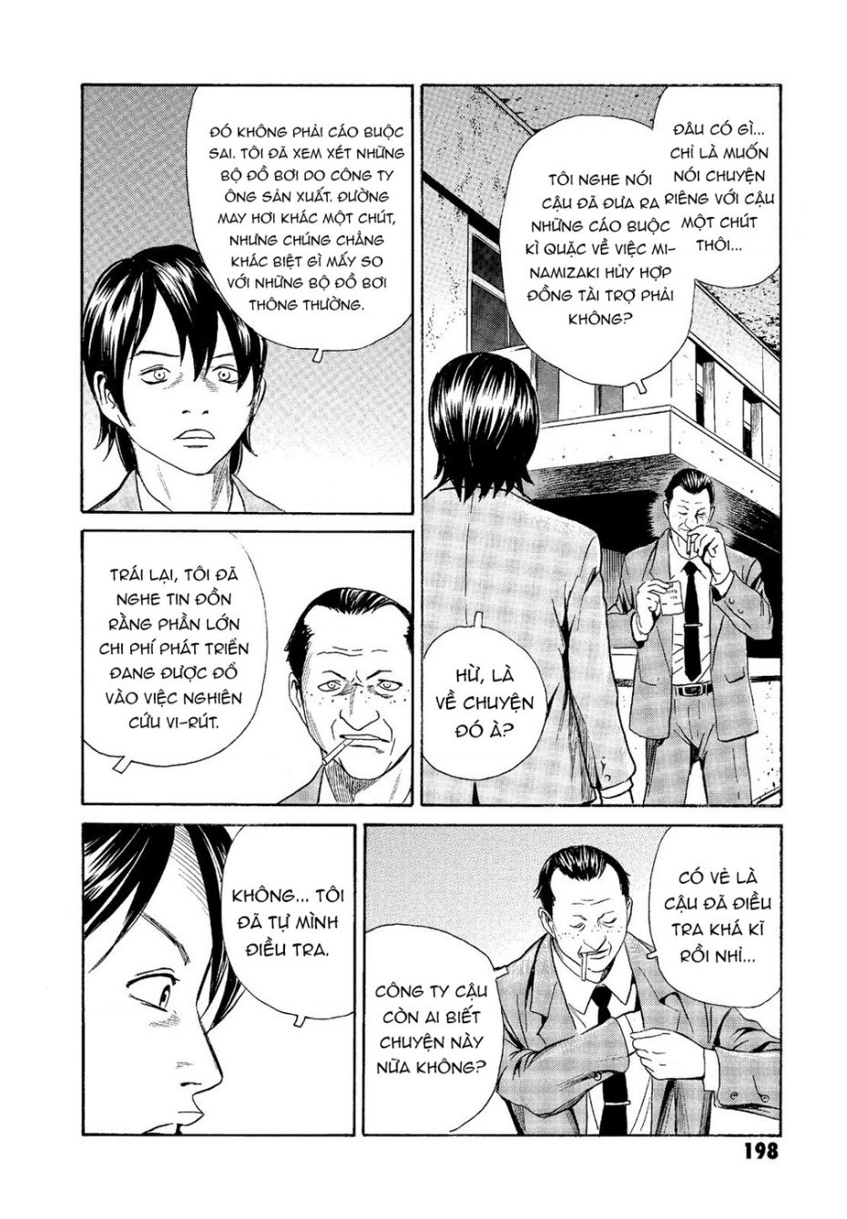 The Kurosagi corpse delivery service - Chapter 68 - Page 5