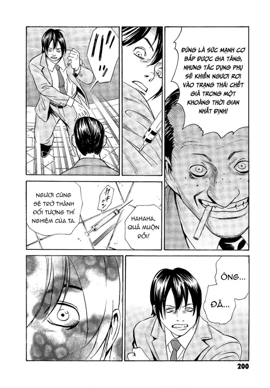 The Kurosagi corpse delivery service - Chapter 68 - Page 7