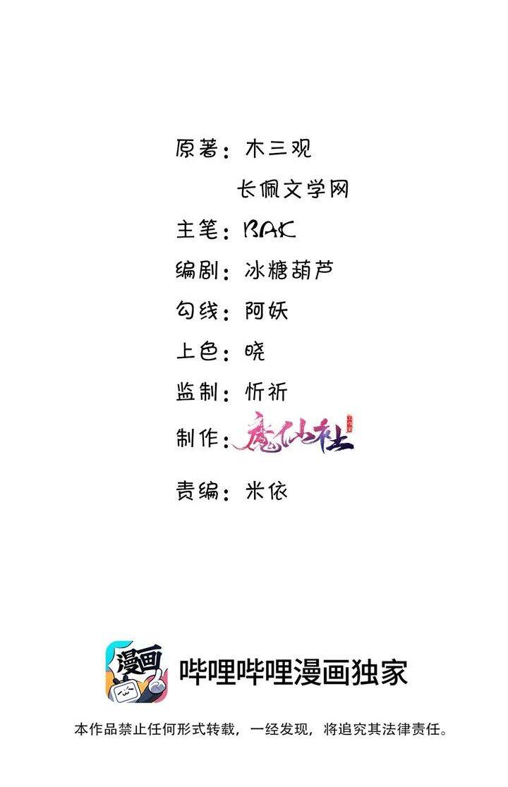 Tổng Tài Định Chế Tư Nhân - Chapter 10 - Page 3