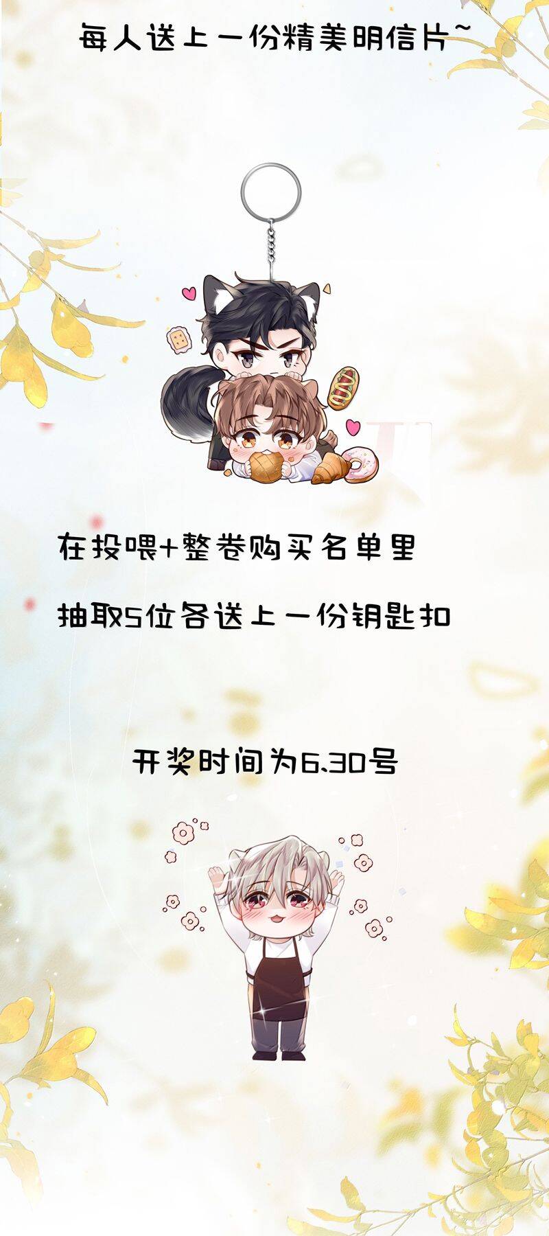 Tổng Tài Định Chế Tư Nhân - Chapter 101 - Page 29