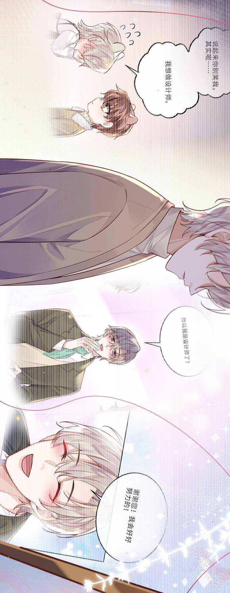 Tổng Tài Định Chế Tư Nhân - Chapter 102 - Page 15