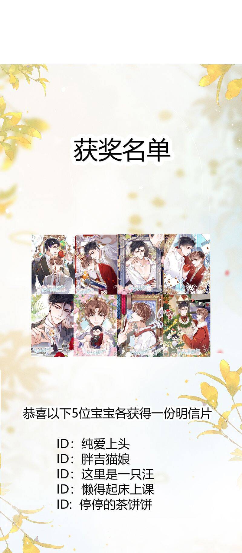 Tổng Tài Định Chế Tư Nhân - Chapter 103 - Page 29