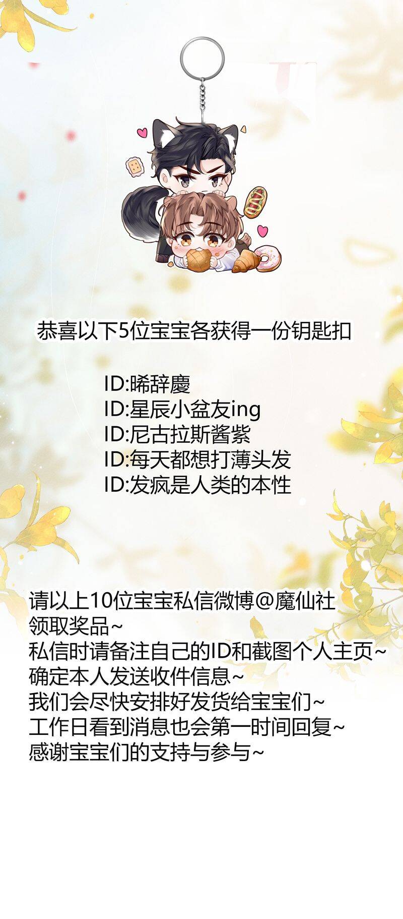 Tổng Tài Định Chế Tư Nhân - Chapter 103 - Page 30