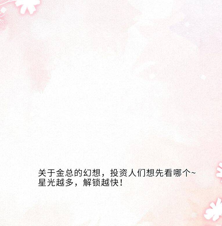 Tổng Tài Định Chế Tư Nhân - Chapter 117 - Page 49