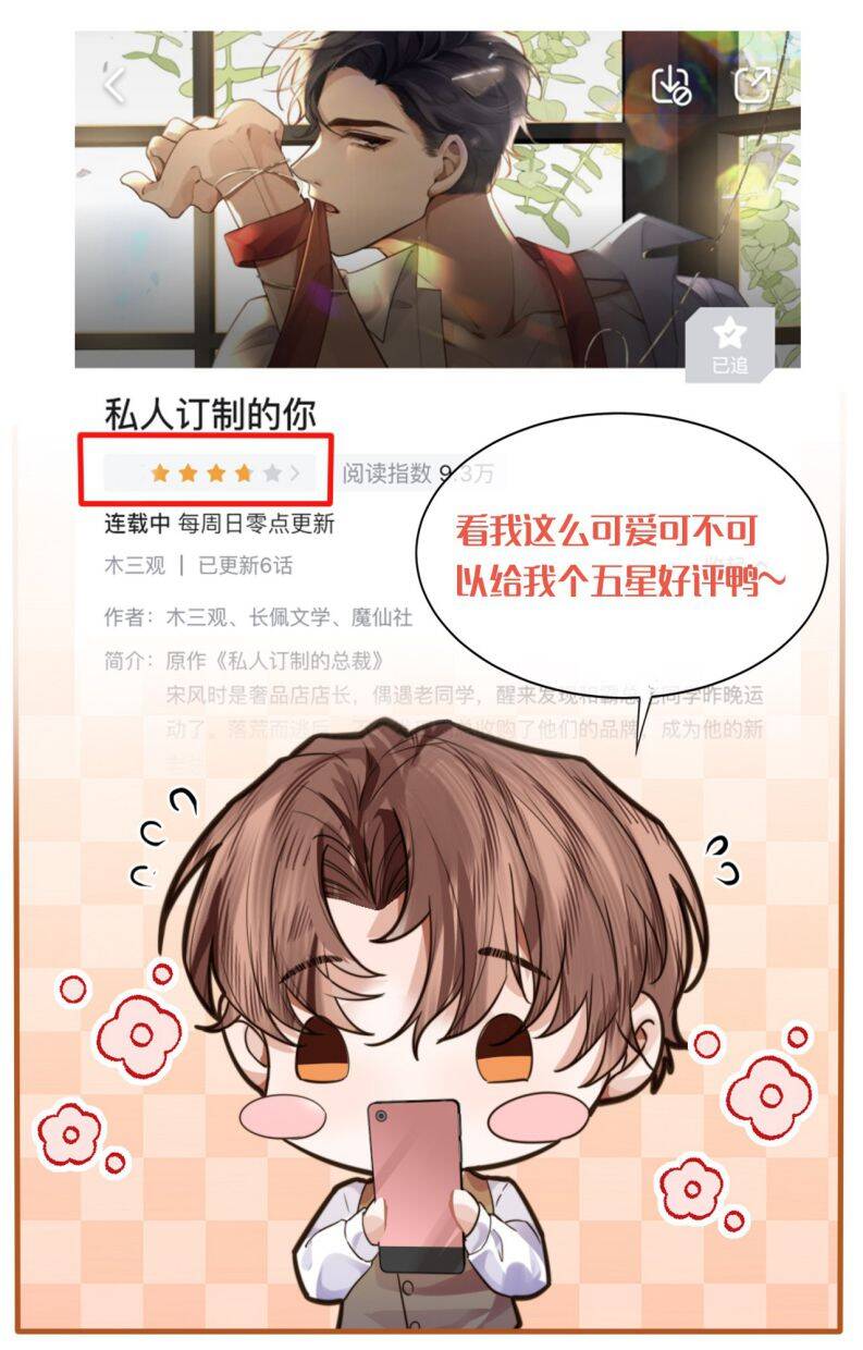 Tổng Tài Định Chế Tư Nhân - Chapter 12 - Page 38