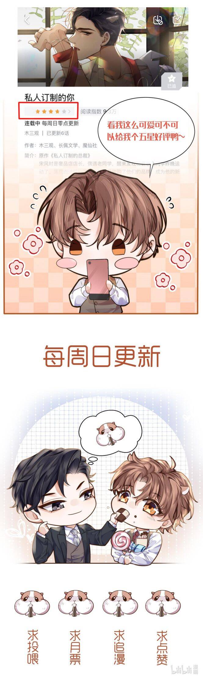 Tổng Tài Định Chế Tư Nhân - Chapter 15 - Page 21